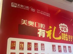 -合肥美奥口腔·种植矫正中心(政务院)