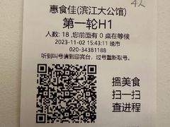 -惠食佳(滨江大公馆店)