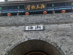 -即墨古城