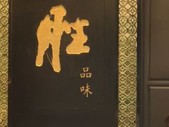 -炳胜品味(珠江新城店)