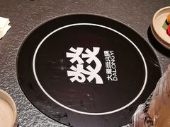 -大龙燚·旷野鲜火锅(广州首店)