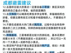 -成都太古里