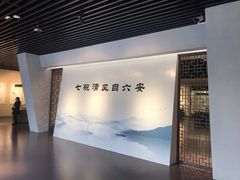 -皖西博物馆