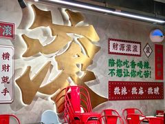 -金龙大四喜牛肉火锅