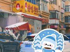 -老味烧烤(总店)