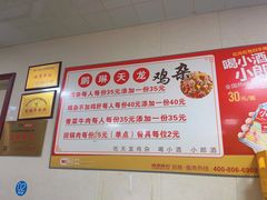 -鹏林天龙鸡杂