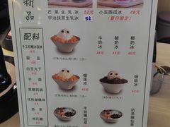 -怪物的冰与火(天虹商场中山路店)
