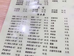 菜单-平山城鑫烧烤(建国楼店)