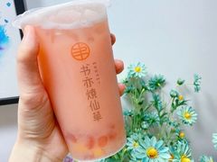 葡萄酸奶冰-书亦烧仙草(金银岛店)