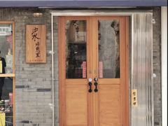 门面-沪水焙煎室(淡水路店)