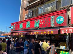 -真素诚(玉泉路总店)