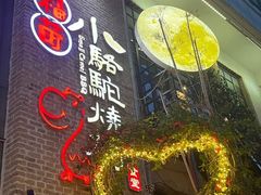 -福苗小骆驼烧烤(莲湖路店)