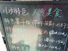 -老味茶屋(川沙老街店)
