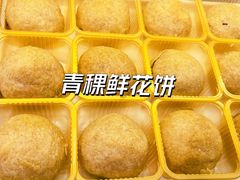-HappyMiss花满楼鲜花饼(和谐店)