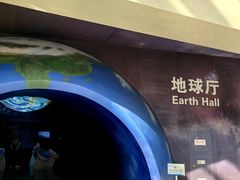 -安徽省地质博物馆