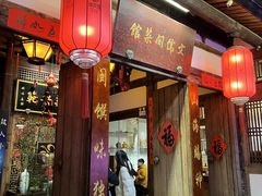 -文儒九号·闽菜馆(三坊七巷店)