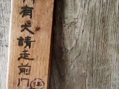 -上坦村