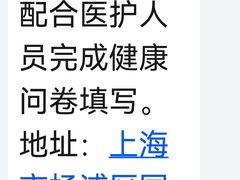 -爱康国宾体检中心(五角场万达广场分院)