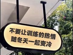 -优昂健身(新光界店)