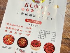 -五七小李子油焖大虾(总店)