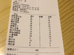 账单-季乐