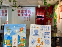 -大王油茶(二厂文创公园店)
