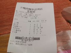 -多嘴肉蟹煲(万达店)