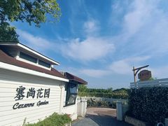 -嘉北郊野公园