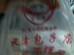 -宝正臻天津包子总店(金阳光居易店)