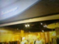 -Bouthentique(北京来福士店)
