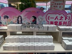 -和平大悦城
