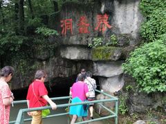 -陶祖圣境风景区