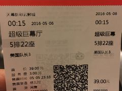 -天幕新彩云国际影城(激光巨幕店)