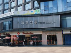 -恒生万鹂广场(唐镇店)