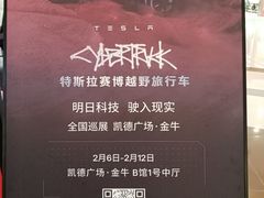 -凯德广场(金牛店)