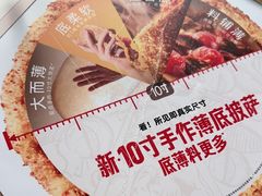 -必胜客(唐百友谊店)