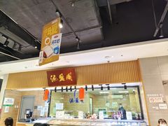 门面-盒马鲜生(红莲店)