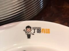 -丁哥·庐味鲜 土菜·20年老字号(世纪阳光花园店)