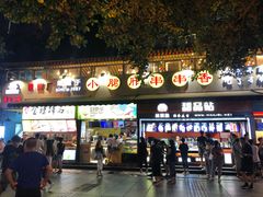 门面-小郡肝串串(解放碑店)