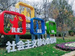 -大连植物园