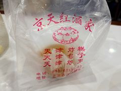 -京天红酒家(虎坊路店)