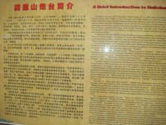 -胡里山炮台