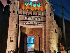 -伊带伊路新疆美食府(呼家楼店)