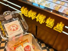 -鲍师傅糕点(五月花店)