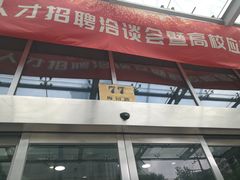 -上海人才大厦