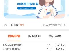 -云镜眼镜加工中心(南环路店)