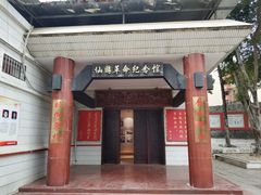 -仙游革命烈士陵园