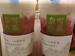 -奈雪的茶(市百一店)