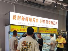-串小白烧烤(金沙洲店)