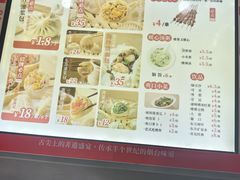 -东升灌浆包(辛庄街总店)